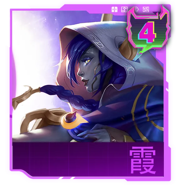 《云顶之弈》17.3版本改动解析