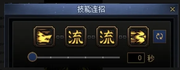 《DNF》千海天版本剑魂技能排列顺序