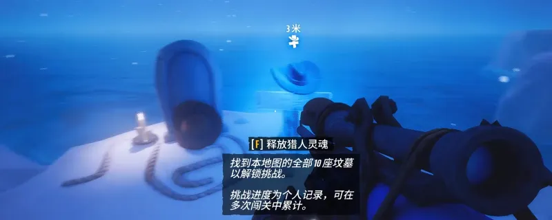 《遥遥西土》北境墓碑获取攻略