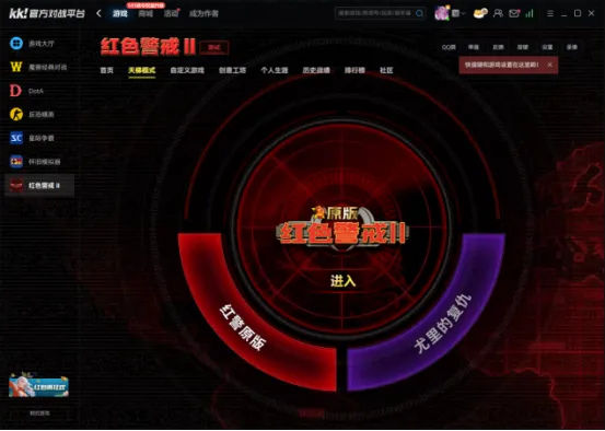 《魔兽争霸3》KK对战平台联机指南