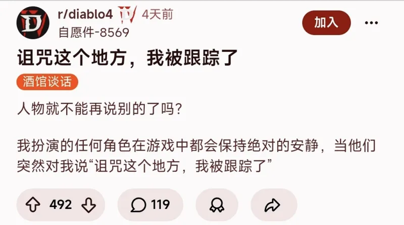 《暗黑4》隐藏Boss线索揭秘