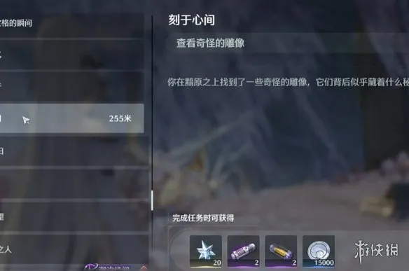 《鸣潮》刻于心间任务攻略-详细流程与奖励解析