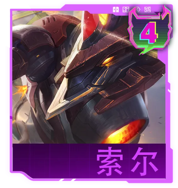 《云顶之弈》17.3版本改动解析
