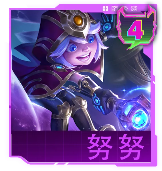 《云顶之弈》17.3版本改动解析
