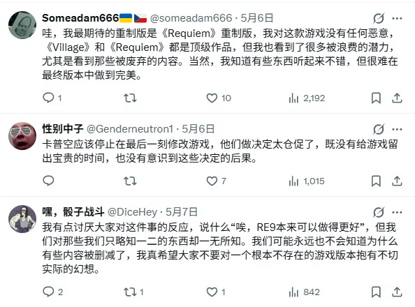 《生化危机9