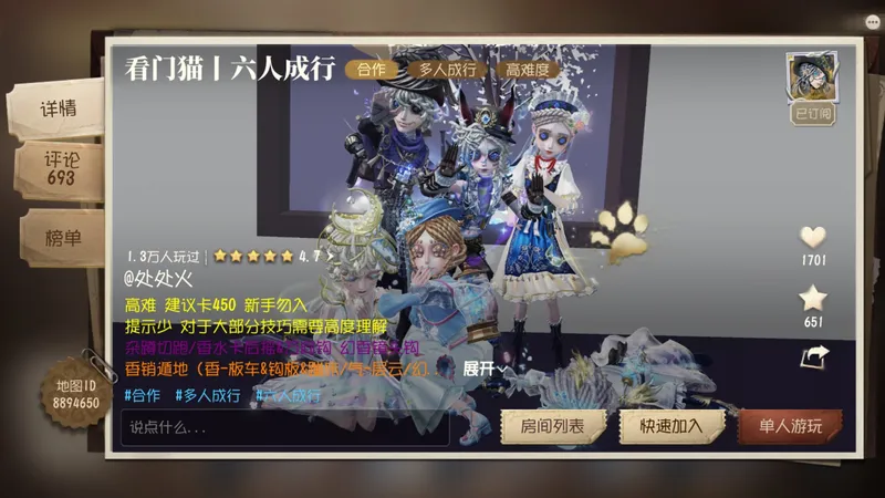 《看门猫｜六人成行》玩具攻略