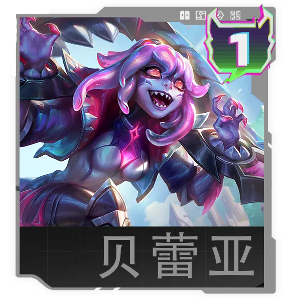 《云顶之弈》17.3版本改动解析