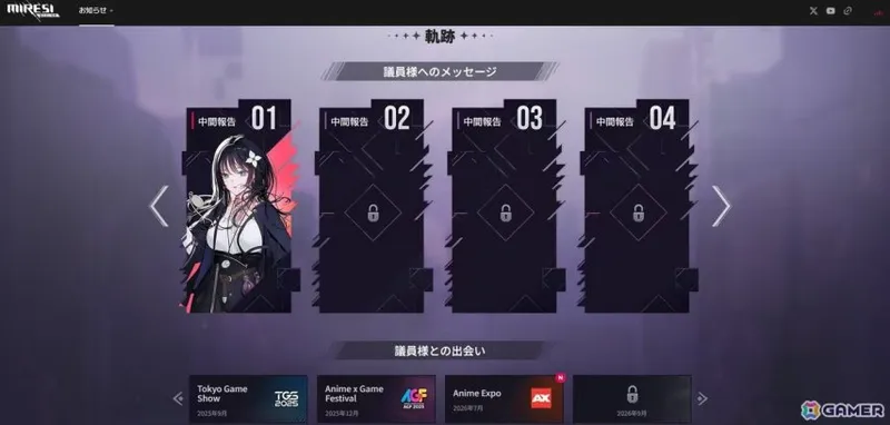 《MIRESI：看不见的未来》新作发布