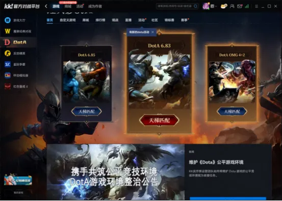 《魔兽争霸3》KK对战平台联机指南