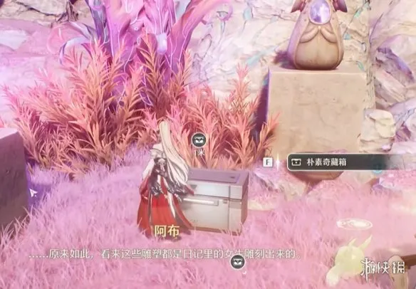 《鸣潮》刻于心间任务攻略