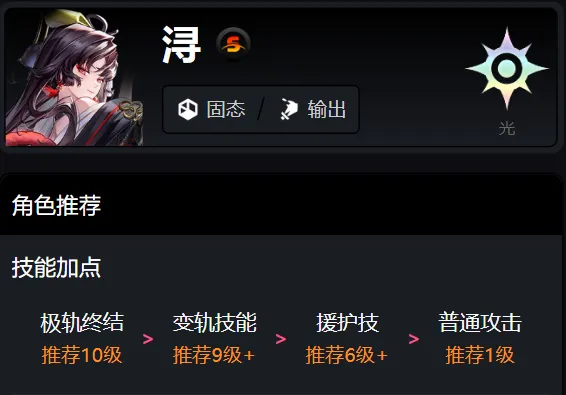 《异环》1.0全角色技能加点攻略