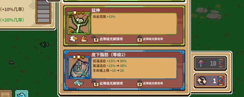 《万物皆可蟹：动物进化》魅惑拾荒流玩法详解-初期选择与技巧指南