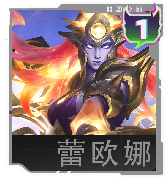 《云顶之弈》17.3版本改动解析