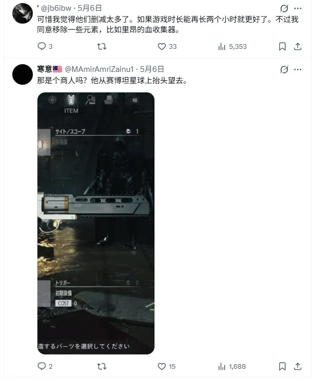 《生化危机9