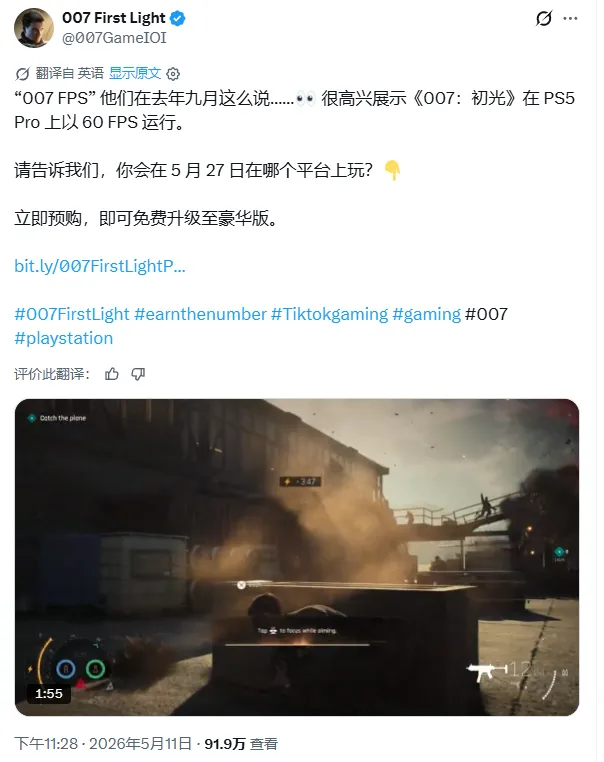 《007：初露锋芒》PS5Pro稳60帧