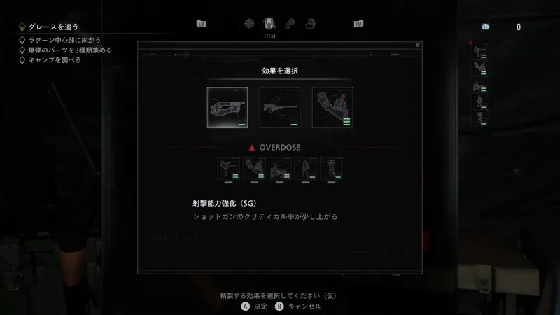 《生化危机9