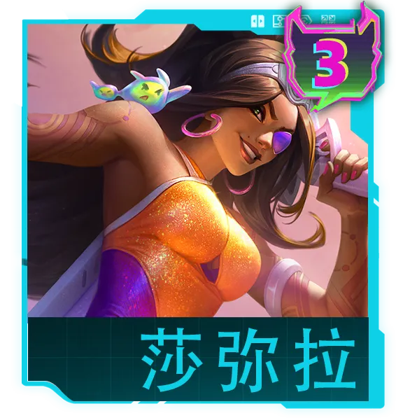 《云顶之弈》17.3版本改动解析