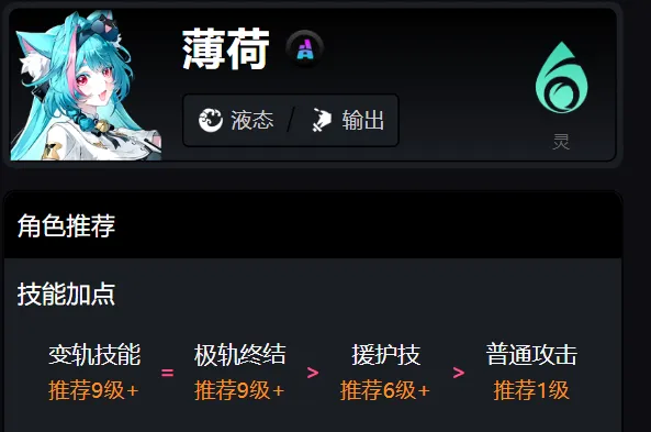 《异环》1.0全角色技能加点攻略