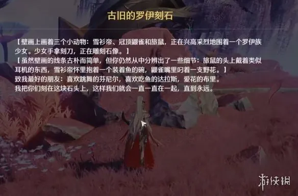 《鸣潮》刻于心间任务攻略