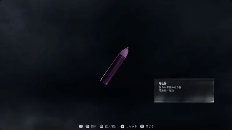 《生化危机9