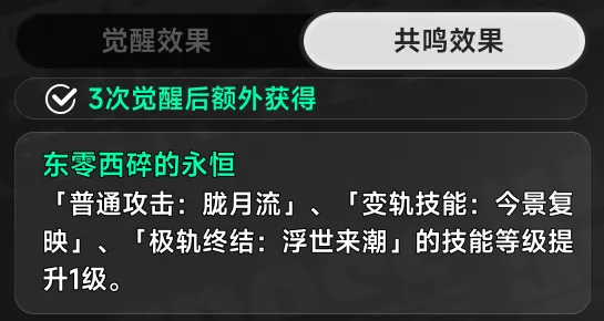 《异环》1.0全角色技能加点攻略