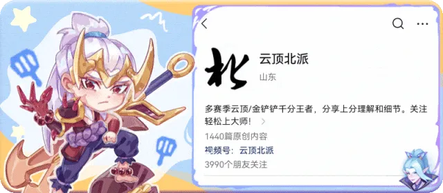 《云顶之弈》17.3版本改动解析-一费削弱法系崛起莫甘娜转坦克