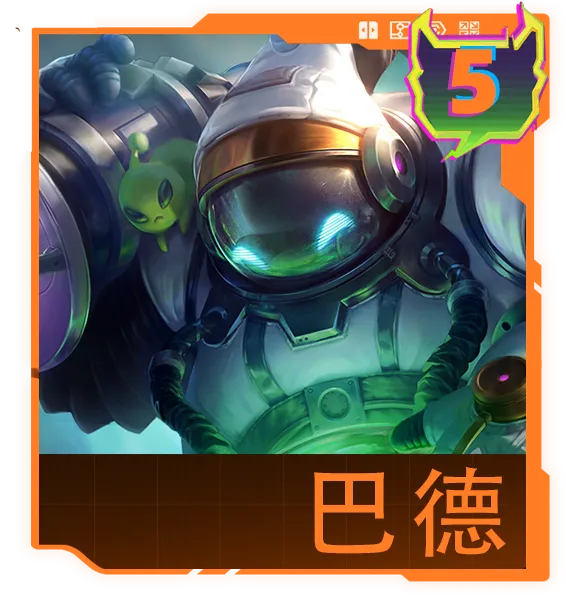 《云顶之弈》17.3版本改动解析