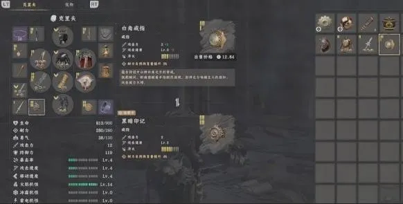 《红色沙漠》白角戒指获取攻略