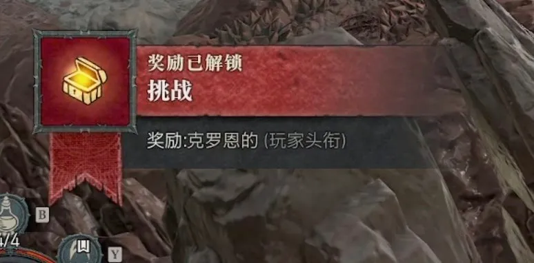 《暗黑4》隐藏Boss线索揭秘