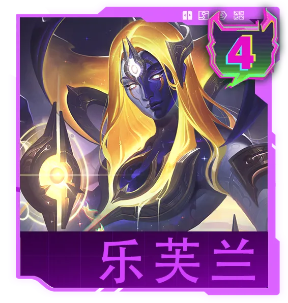 《云顶之弈》17.3版本改动解析