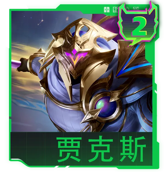 《云顶之弈》17.3版本改动解析