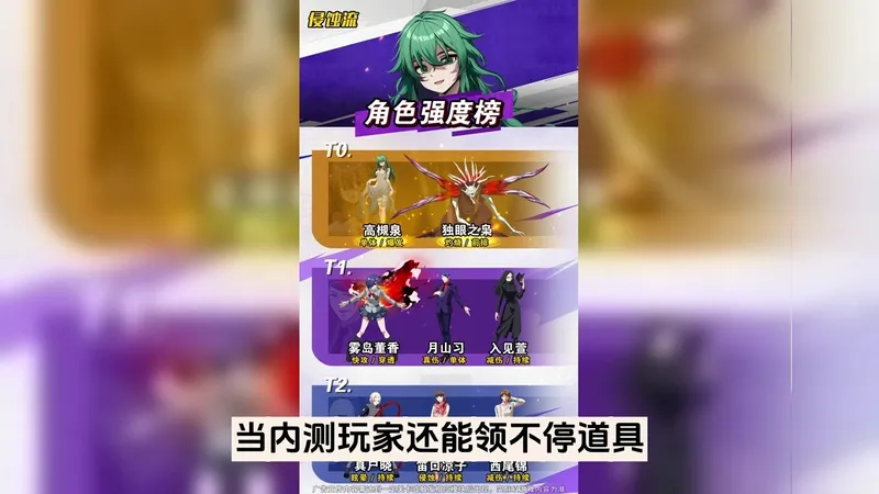 归墟战纪冲榜最强阵容！T0角色搭配+归墟战纪礼包码折扣攻略