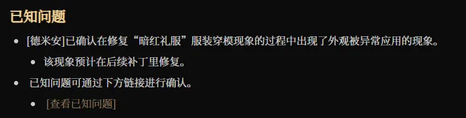 《红色沙漠》更新暗改性感服装引争议