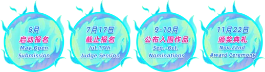 indiePlay中国独立游戏大赛2026报名开启