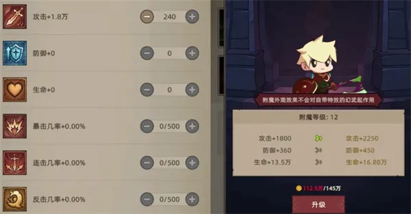 《我嘎嘎乱杀》角色属性详解