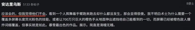 《暗黑破坏神4》技能特效遮挡问题