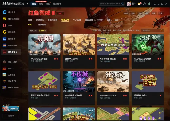 《红色警戒2》共和国之辉下载教程-KK对战平台永久免费畅玩指南