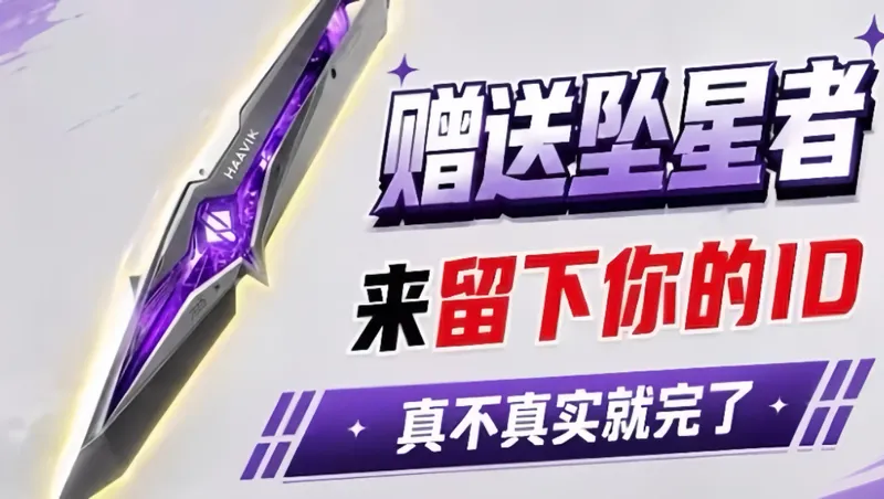 三角洲五月最强零氪攻略！坠星者？直接拿下？？根本不用花钱！！