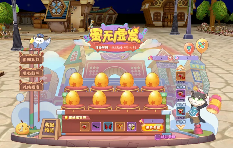 《希望OL》功夫套装爆笑登场