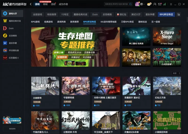 《十殿阎罗》KK对战平台赛事体系详解