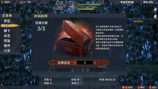 《一方降妖录》迷宫策略肉鸽