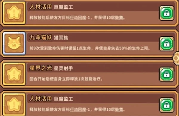 《幻想少女公会》现版本通用毕业阵容攻略