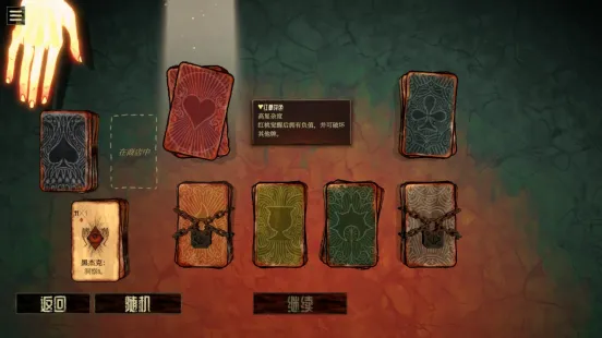 《地狱黑杰克》Roguelike卡牌策略新作
