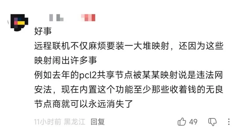 《我的世界》Java版上线好友系统