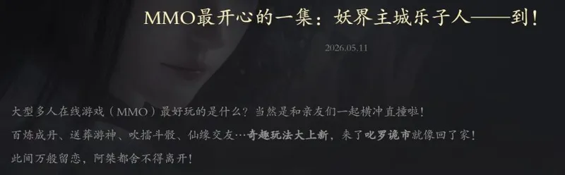 《七界梦谭》二测预载开启