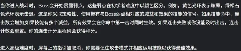 《黑色沙漠》激斗模式硬核挑战