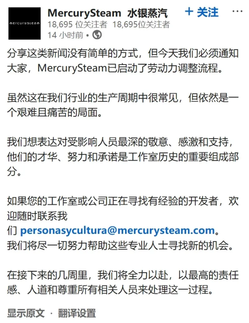 《烈焰之刃》销量失利