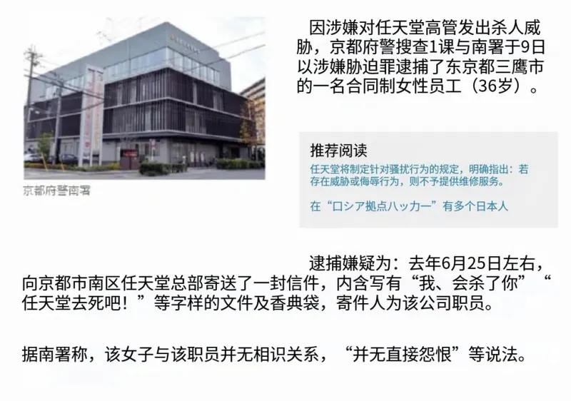 《地下城与勇士》安全事件