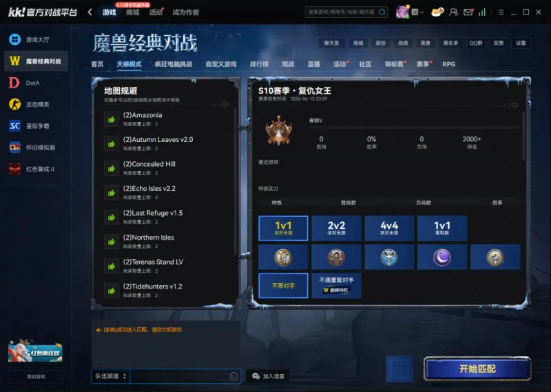 《十殿阎罗》KK对战平台赛事体系详解