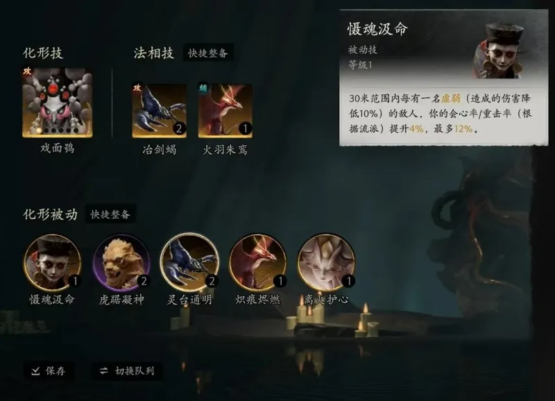 《七界梦谭》二测预载开启